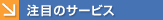 ڂ̃T[rX