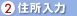 2.ŹiX֔ԍ͔pj